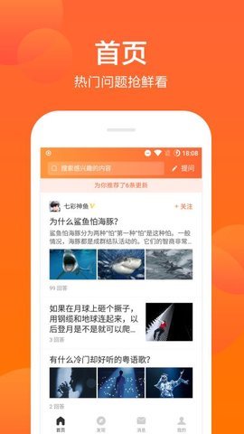 芝麻问答下载app  v3.42.03图3