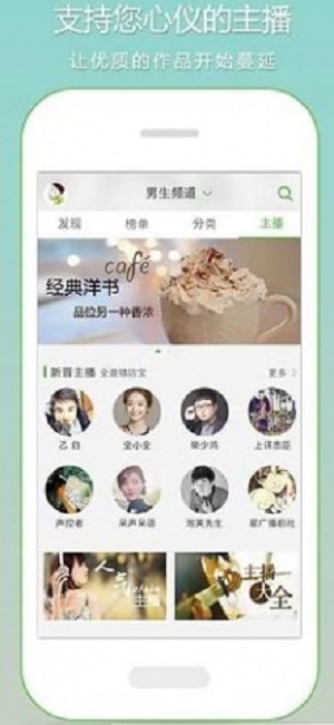 恋听网有声小说在线听书吕四娘刺雍正  v6.5.0图3