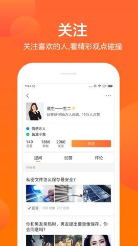 芝麻问答下载app  v3.42.03图1