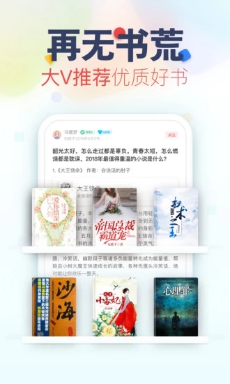 看书神器2019  v3.2.5图2