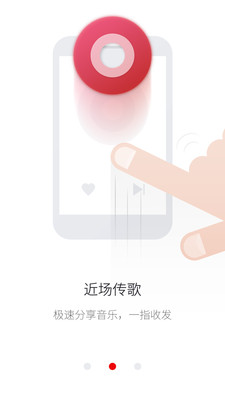 击音音乐  v2.1.02图2