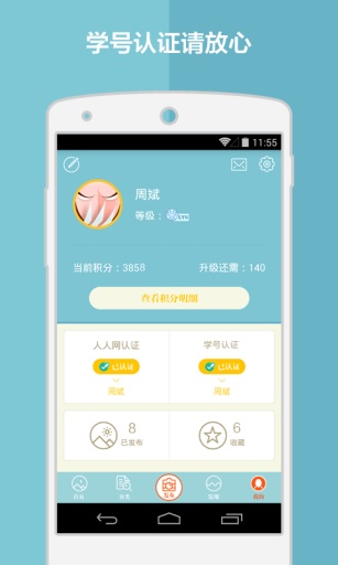 校园二手街  v2.1.3图1