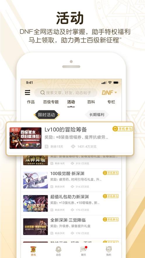 dnf助手  v2.9.0.45图1