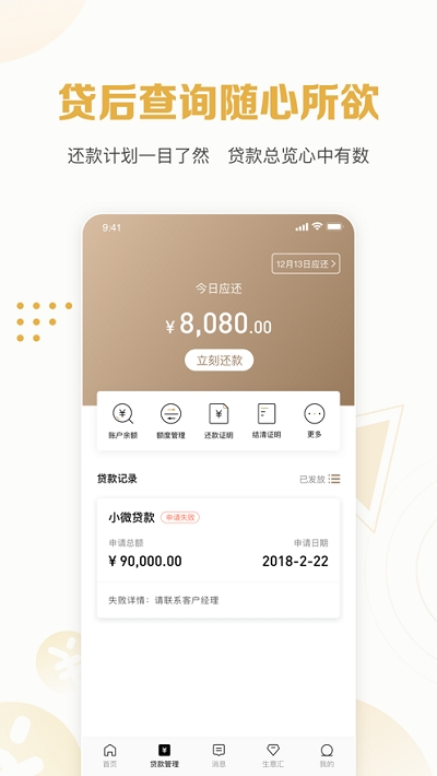 秒你贷app