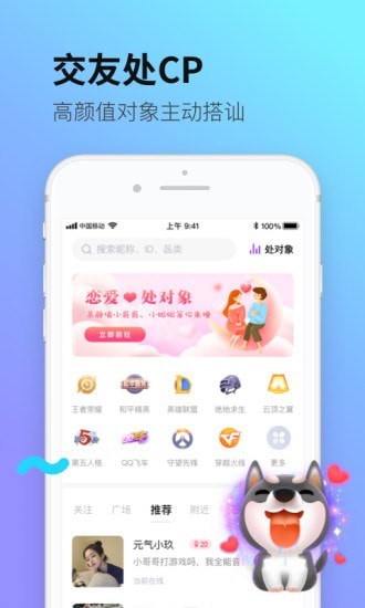 皮玩交友最新版  v2.1图3