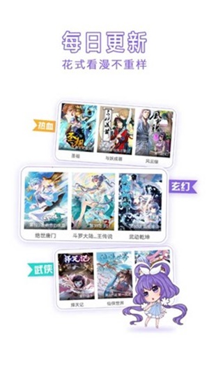 神漫画免费版  v2.0.3图3