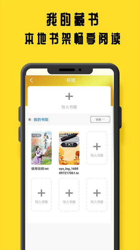 猫腻阅读  v1.0.5图2