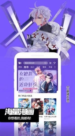 闪光漫画安卓版  v13.0图1