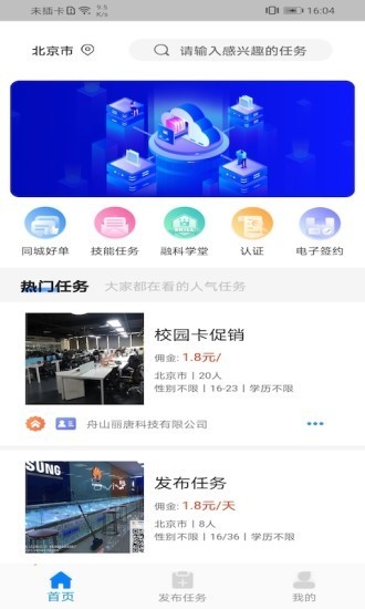 薪必果app  v2.0.0图3