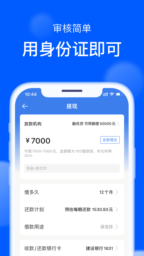 钱小乐借款app  v2.6.1图3