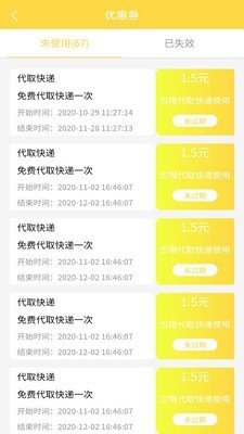 微臣遵旨  v1.0.8图3