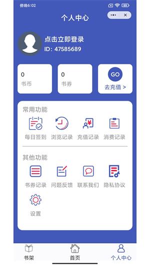 每晚小说2023  v1.0.0图1