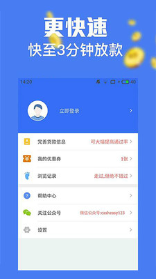 甜兔贷款手机版  v9.0.95图2