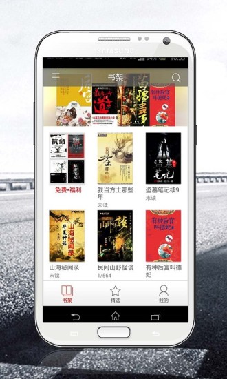 磨铁阅读手机版  v2.5.2.0322图2