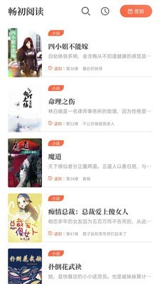 猫爪小说app官网下载安装  v1.0图2