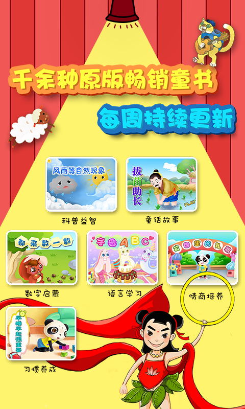 哪吒看书  v3.7.1图5