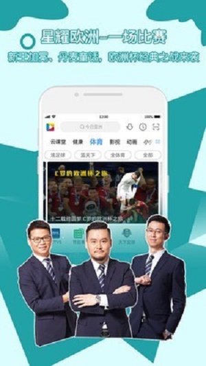 央视影音手机版  v6.8.3图3