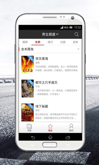 磨铁阅读手机版  v2.5.2.0322图3