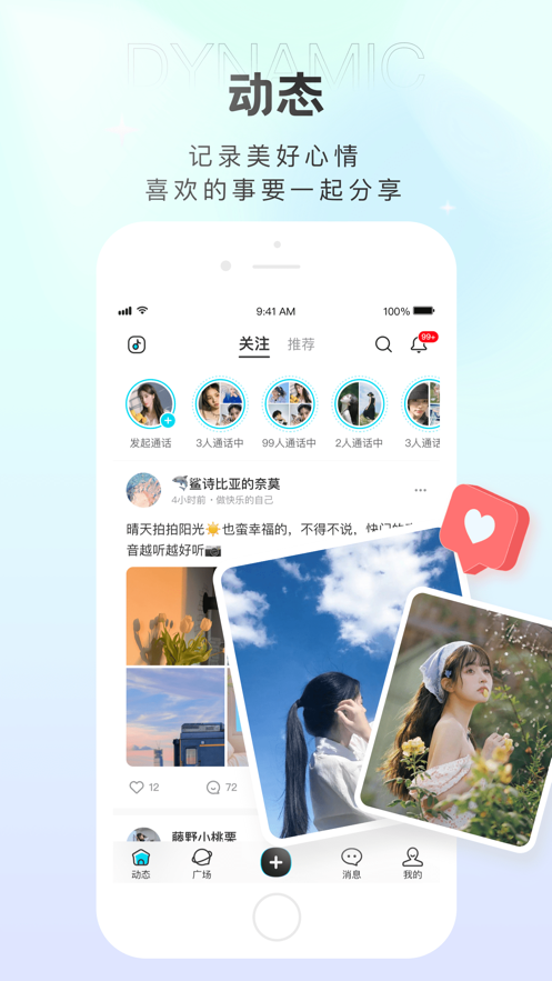 轻盐免费版  v1.0.1图3