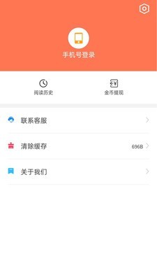 猫爪小说app官网下载安装  v1.0图3