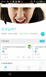 好学一课  v1.2.0图1