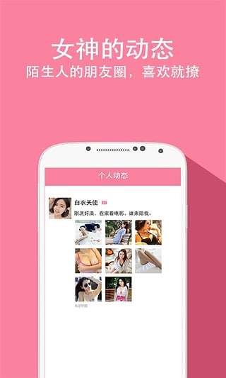 兔聊手机版  v2.9.5图3