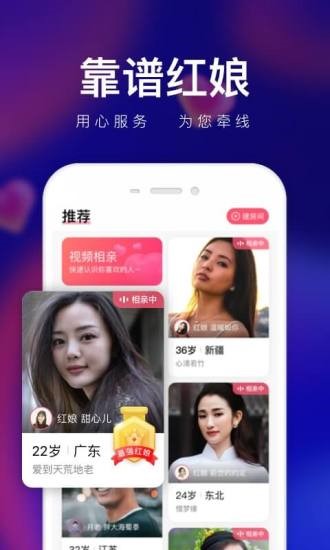 轻缘app  v1.0.2.288图3