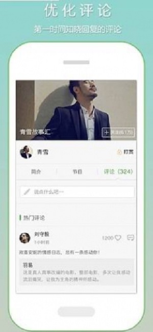 恋听网免费听书网重生1979李和  v6.5.0图4