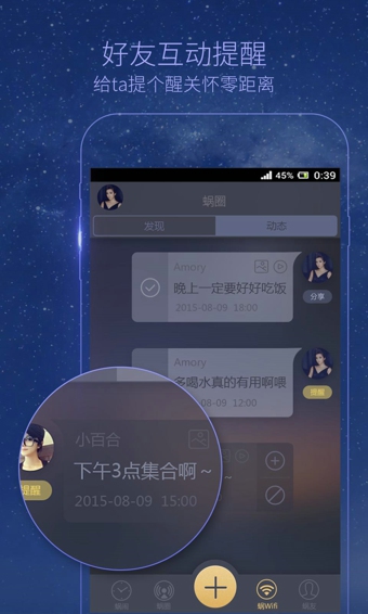 蜗牛闹钟  v2.5.570图3