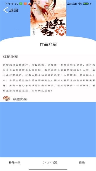 铭仑小说2023  v1.0图2