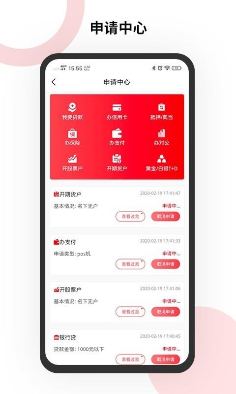 记信数通  v1.0.0图2