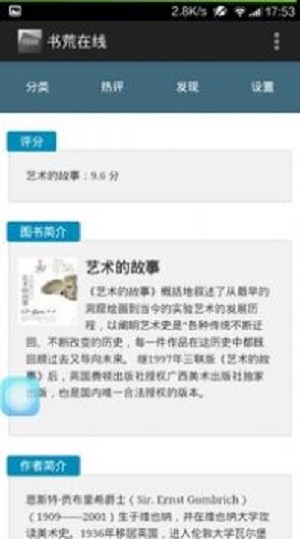 书荒在线手机版  v1.0图2