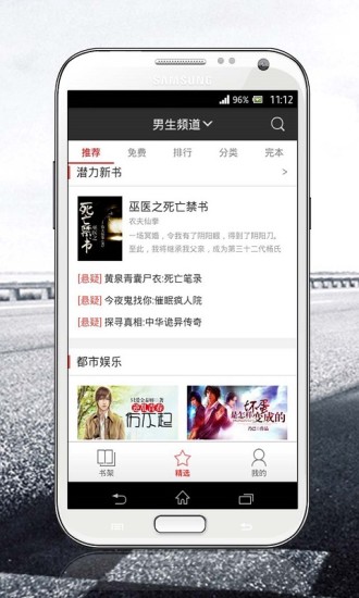 磨铁阅读手机版  v2.5.2.0322图1