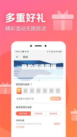 书神小说阅读器手机版  v1.0.0图1