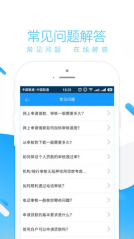 甜桔消费贷款手机版  v3.5.3图1