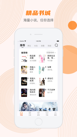 蜜蜂追书app免费下载  v1.0.34图4