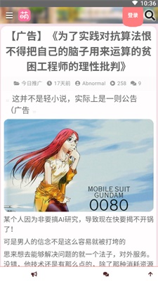 hhzacg萌站  v2.1.1图2