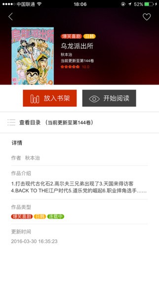 喵呜漫画最新版  v5.0.0图4