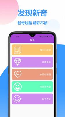 wifi密码破译神器app  v1.0.0图1