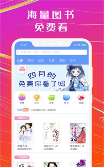 书荒免费小说手机版  v1.1.1图1