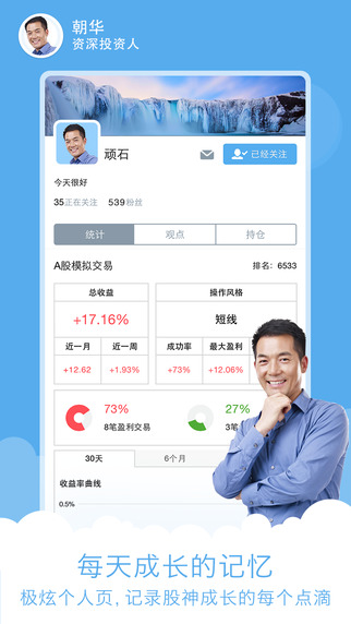 微财  v4.1.0图5