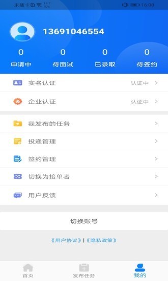 薪必果app