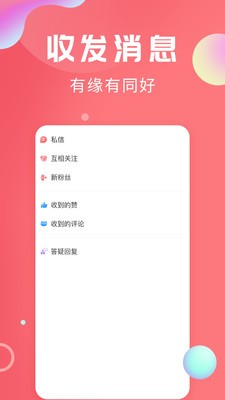 轻话社区2024  v1.0.4图1