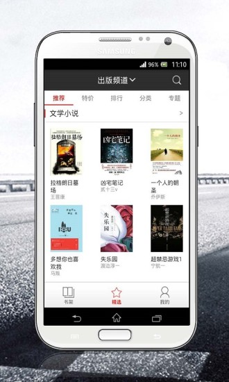 磨铁阅读手机版  v2.5.2.0322图4