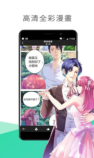 喵触漫画2023  v5.0.0图3