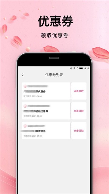 青春有约免费版  v1.0.26图3