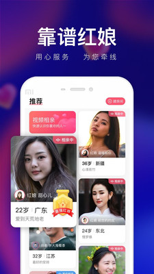 轻缘视频交友最新版  v1.0图3