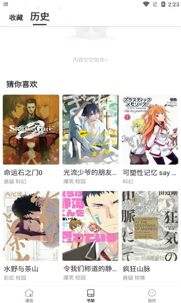 世纪漫画安卓版  v6.6.0图2