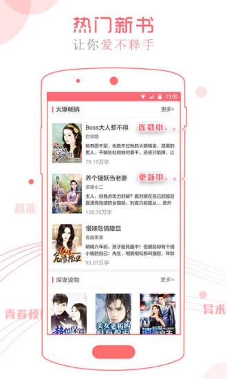 书客阅读app  v2.5.00图2