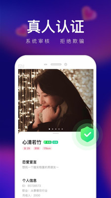 轻缘视频交友2024  v1.0图2